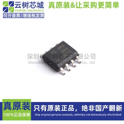 原装正品 OPA694IDR SOIC-8 运算放大器 比较器 IC芯片