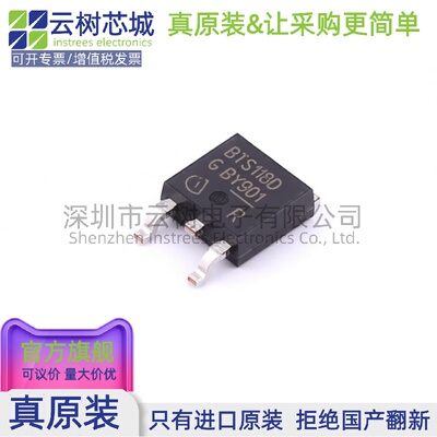 原装正品 BTS118D TO-252 功率电子开关 电源IC