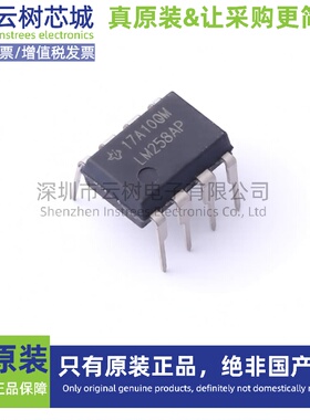 原装正品 LM258AP DFN-8 运算放大器 比较器 IC芯片