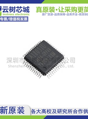 原装正品 AI8051U-34K64-QFP48 LQFP-48 MCU单片机 微控制器
