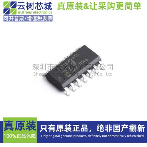 原装正品 PIC16HV616-I/SL SOIC-14 8位微控制器