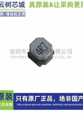 原装正品 PRS5045-4R7MT SMD5x5mm 4.7uH ±20% 功率电感 贴片电