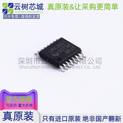 原装正品 LM43601PWPR HTSSOP-16 DC-DC电源芯片 降压型