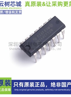 原装正品 SN74HCT32N PDIP-14 逻辑门芯片 逻辑器件 电子元件