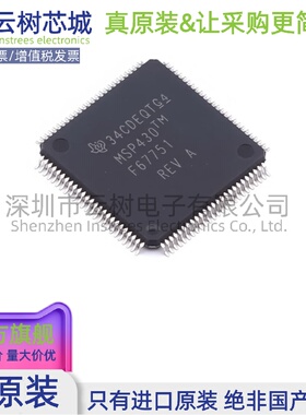 原装正品 MSP430F67751IPZR LQFP-100 16位微控制器 MCU单片机