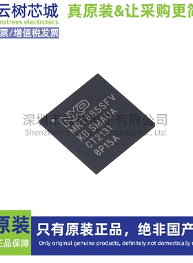 原装正品 MIMXRT685SFVKB VFBGA-176 ARM Cortex-M33 32位MCU