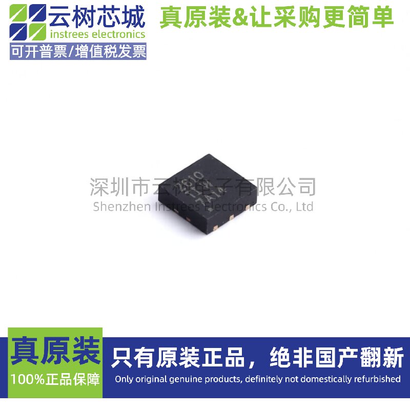 原装正品 BQ26100DRPR WSON-6 电池管理芯片 电源IC - 实物图