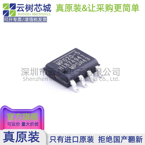 原装正品 MP020-5GS-Z SOIC-7 AC-DC控制器和稳压器 电源芯片