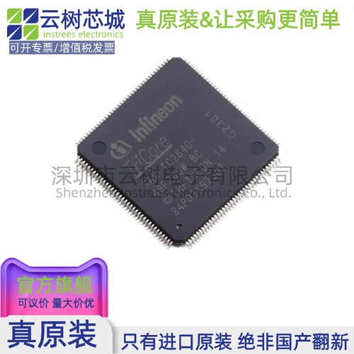 原装正品 TC264D40F200WBCKXUMA1 LQFP-144 MCU微控制器