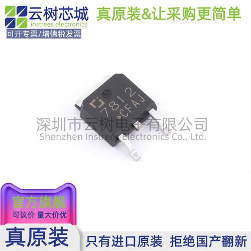 原装正品 CJ7812 TO-252-2 LDO线性稳压器 电源管理IC