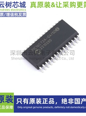 原装正品 PIC16C72A-04/SO SOIC-28 8位微控制器