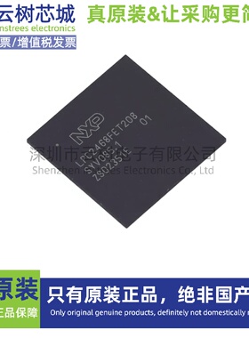 原装正品 LPC2468FET208K TFBGA-208  微控制器MCU