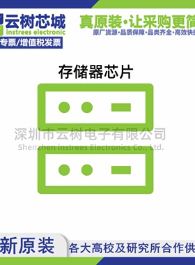 原装正品 IS21ES08GA-JCLI-TR VFBGA-153 eMMC存储芯片