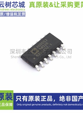 原装正品 AD5552BRZ SOIC-14 数模转换芯片 DAC芯片 数据转换IC