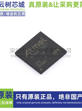 原装正品 ATSAME70Q21A-CN LFBGA-144 32位微控制器