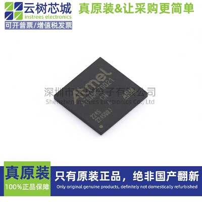 原装正品 ATSAME70Q21A-CN LFBGA-144 32位微控制器