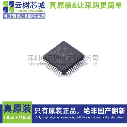 原装正品 LPC2103FBD48EL LQFP-48  微控制器MCU
