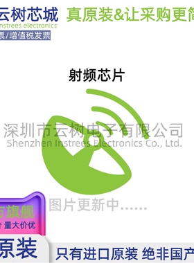 原装正品 CC1312PSIPMOTR QFM-48 无线收发芯片 射频IC