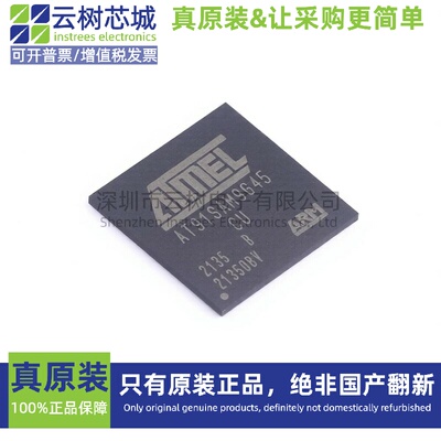 原装正品 AT91SAM9G45B-CU TFBGA-324 MCU微控制器