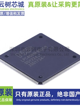 原装正品 LPC4088FBD208,551 LQFP-208 ARM Cortex-M4 32位MCU