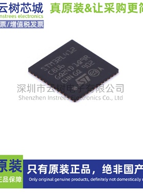 原装正品 STM32L412C8U6 QFN-48 ARM Cortex-M4 32位微控制器MCU