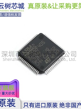 原装正品 STM32F405RGT6W LQFP-64 ARM Cortex-M4 32位微控制器MC