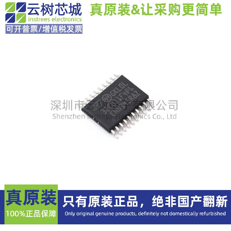 原装 STM32C011F4P6TR TSSOP-20 ARM Cortex-M0+ 32位微控制器MCU - 实物图