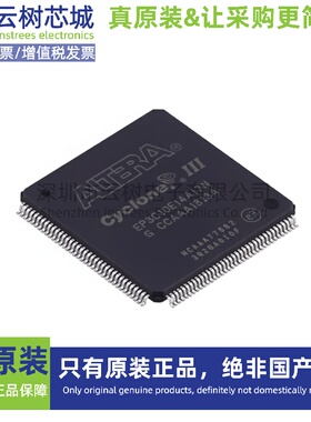 原装正品 EP3C10E144I7N PQFP-144 可编程CPLD FPGA芯片
