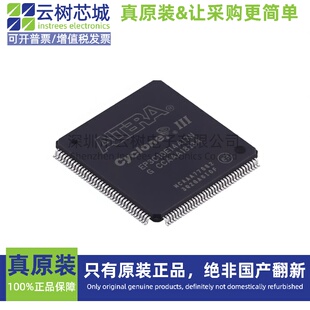原装正品 EP3C10E144I7N PQFP-144 可编程CPLD FPGA芯片