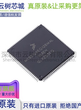原装正品 S912XEG128W1MAL LQFP-112 ARM 微控制器MCU