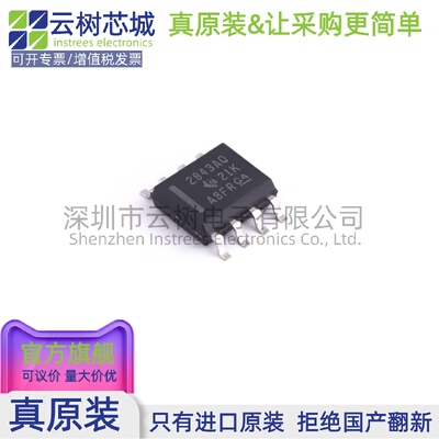 原装正品 UC2843AQD8RQ1 SOIC-8 AC-DC控制器和稳压器 电源芯片