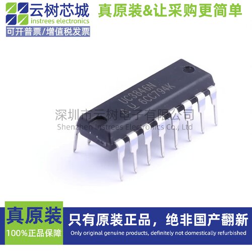 原装正品 UC3846N DIP-16 DC-DC电源芯片 6.95V~40V
