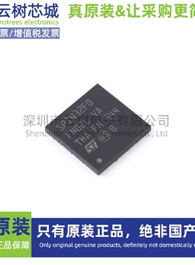 原装正品 STSPIN32F0B VFQFPN-48 ARM Cortex-M0 微控制器MCU