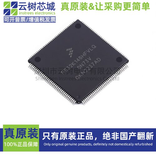 原装正品 FS32K146HFT0VLQT LQFP-144 ARM Cortex-M4F 微控制器MC