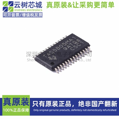 原装正品 TAS5805MPWPR HTSSOP-28 音频功率放大器 功放IC