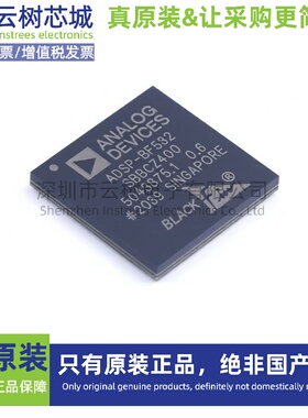 进口原装正品 ADSP-BF532SBBCZ400 CSPBGA-160 DSP数字信号处理器