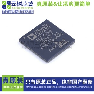 进口原装正品 ADSP-BF532SBBCZ400 CSPBGA-160 DSP数字信号处理器