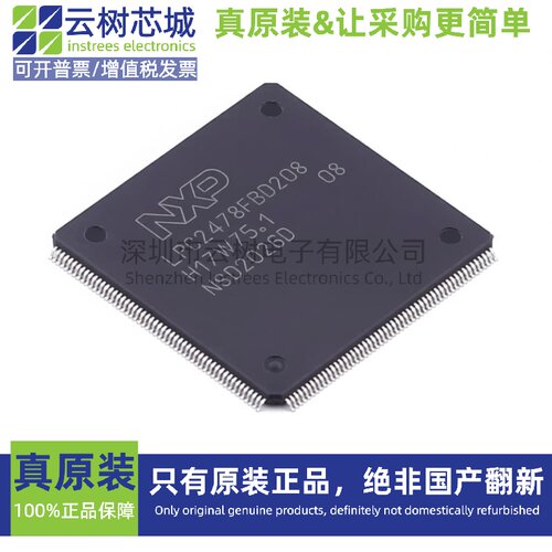 原装正品 LPC2478FBD208K LQFP-208 72MHz 微控制器MCU