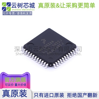 原装正品 MKE02Z64VLD4R LQFP-44 ARM Cortex-M0+ 32位微控制器