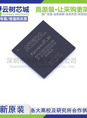 原装正品 EP3C16U256C8N UBGA-256 可编程CPLD FPGA芯片