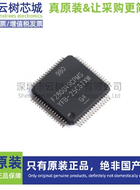 原装正品 F280049CPMSR LQFP-64 32位微控制器 MCU单片机