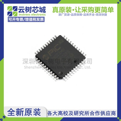 原装正品 PIC32MX250F128D-50I/PT TQFP-44 32位微控制器