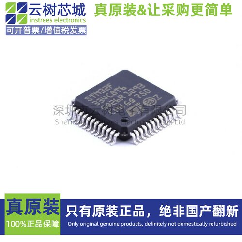 原装正品 STM32F334C8T6 LQFP-48 ARM Cortex-M4 32位微控制器MCU
