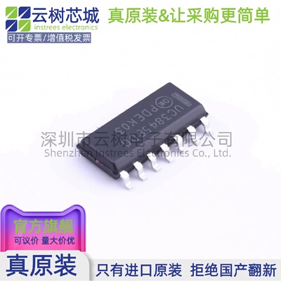 原装正品 UC3845BDR2G SOIC-14 AC-DC控制器和稳压器 电源芯片
