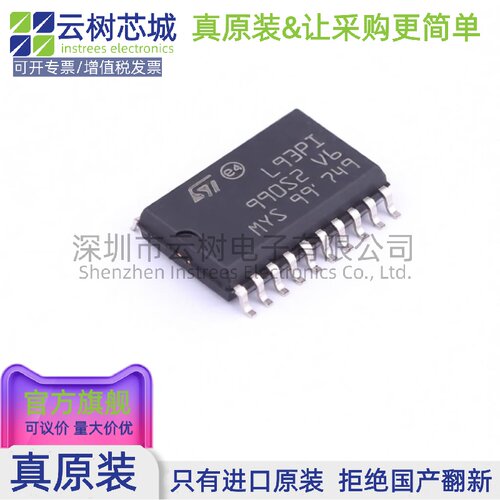 原装正品 L93PI SOIC-20 功率电子开关 电源IC