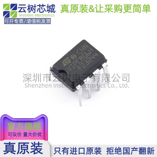 原装正品 VIPER06HN DIP-7 AC-DC控制器和稳压器 电源芯片