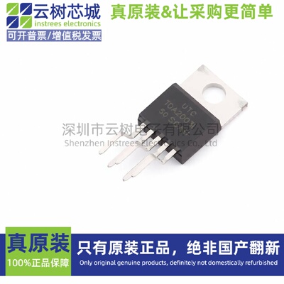 原装正品 TDA2003L-TB5-T TO-220B 音频功率放大器 功放IC