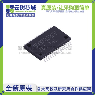 原装正品 BD37033FV-ME2 SSOP-28 微控制器 MCU单片机MPU SOC