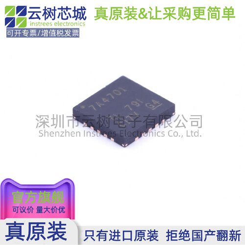 原装正品 TPS7A4701RGWR VQFN-20 LDO线性稳压器 电源管理IC