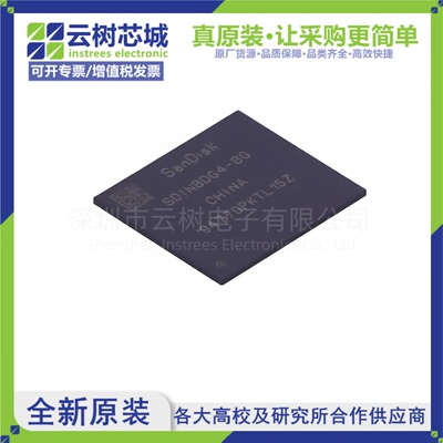 原装正品 SDINBDG4-8G BGA-153 eMMC存储芯片